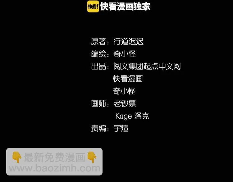 第30话 神赐重生！ 第4页