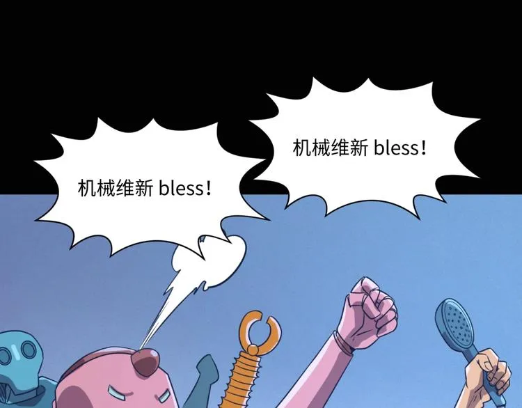 第30话 神赐重生！ 第5页