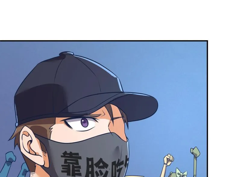 第30话 神赐重生！ 第12页