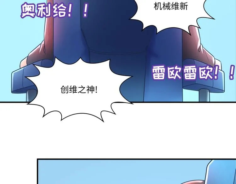 第30话 神赐重生！ 第16页