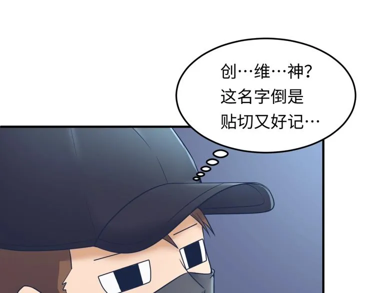 第30话 神赐重生！ 第19页