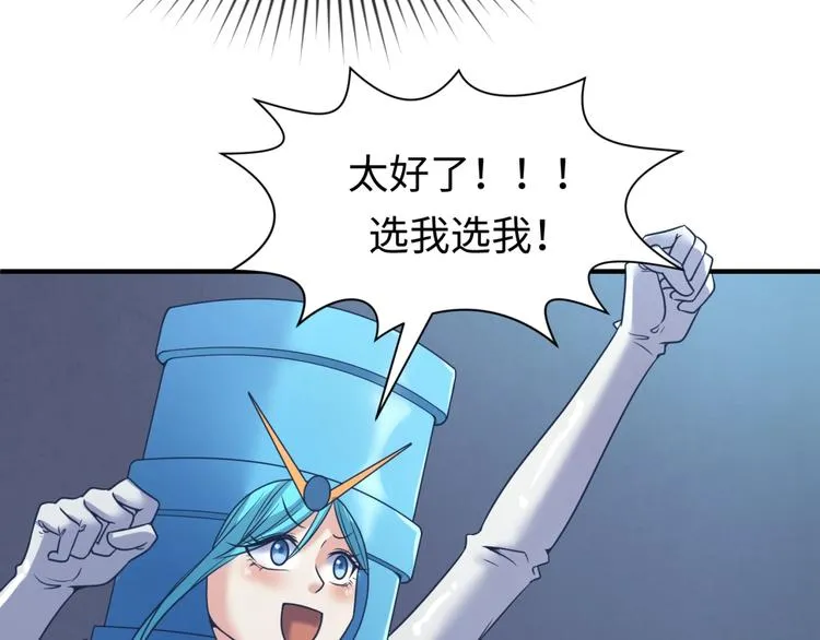 第30话 神赐重生！ 第27页
