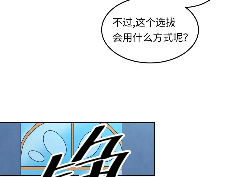 第30话 神赐重生！ 第31页