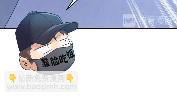 第30话 神赐重生！ 第34页