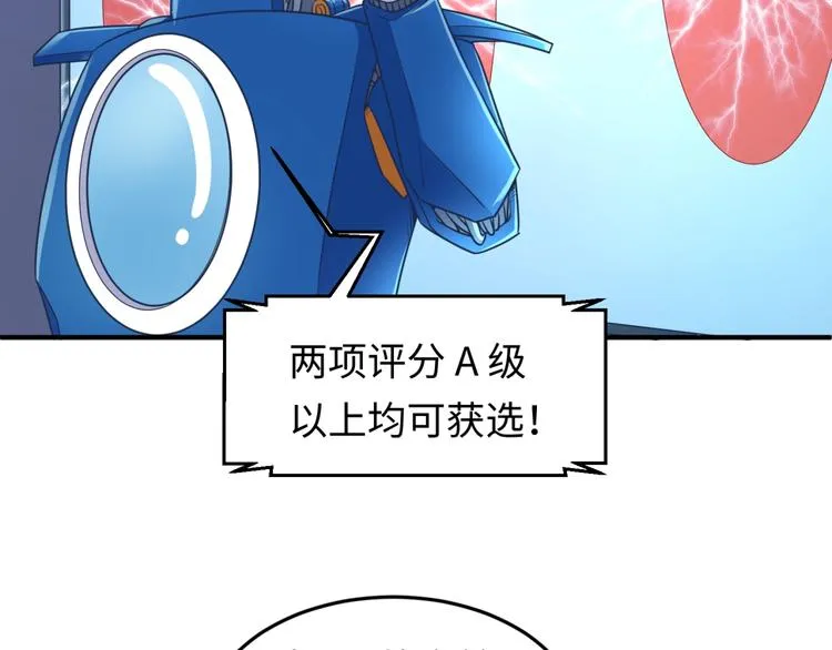 第30话 神赐重生！ 第36页