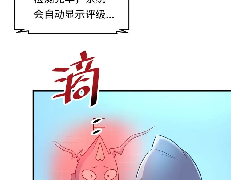 第30话 神赐重生！ 第43页