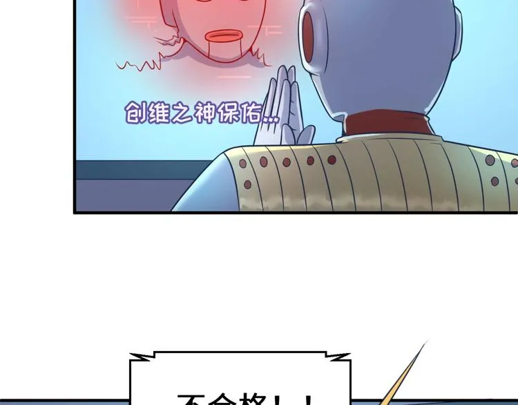 第30话 神赐重生！ 第44页