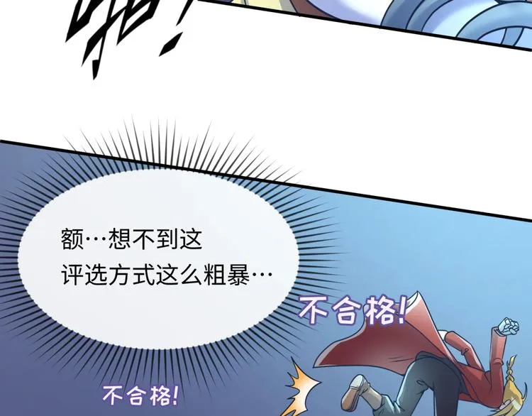 第30话 神赐重生！ 第48页