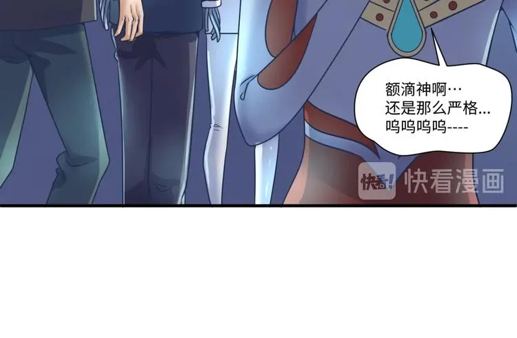 第30话 神赐重生！ 第50页