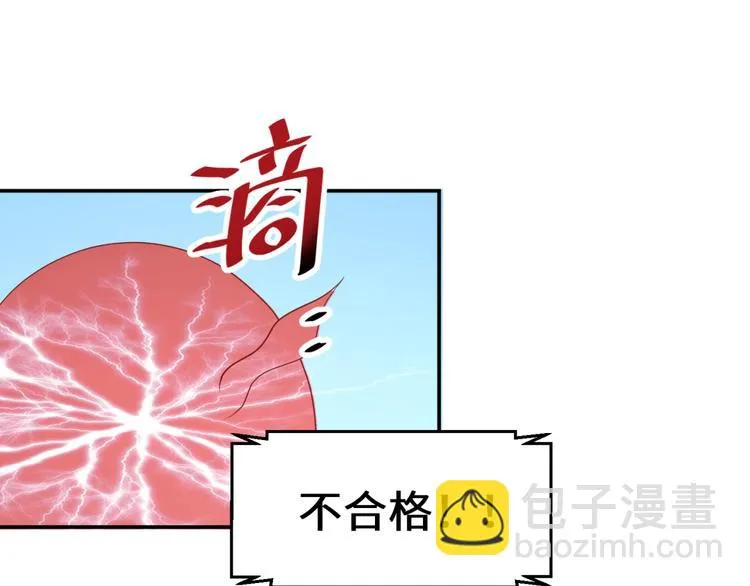 第30话 神赐重生！ 第51页