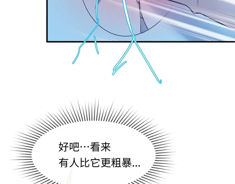 第30话 神赐重生！ 第53页