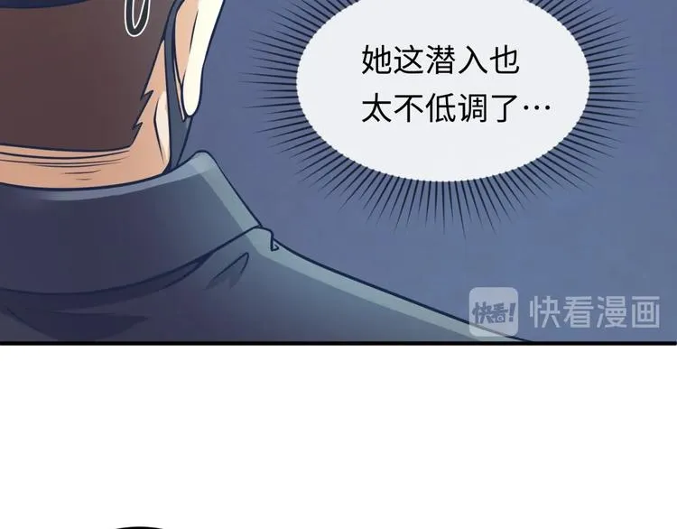 第30话 神赐重生！ 第61页