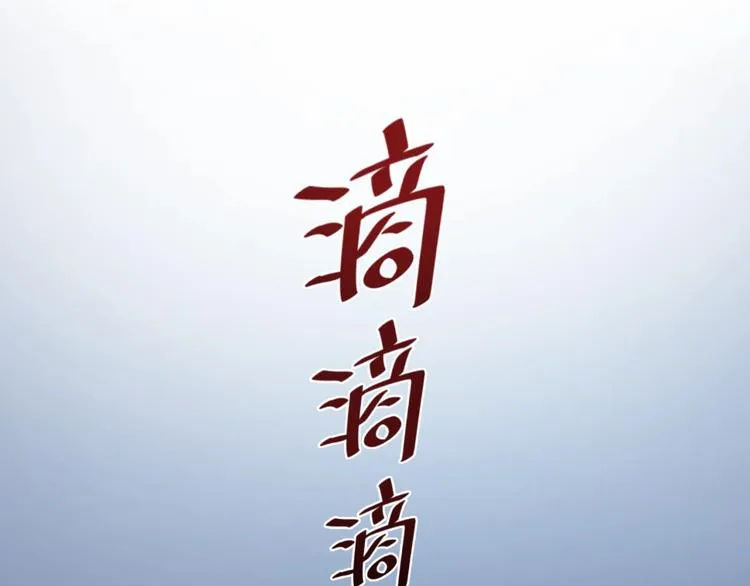 第30话 神赐重生！ 第67页