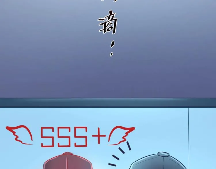 第30话 神赐重生！ 第68页