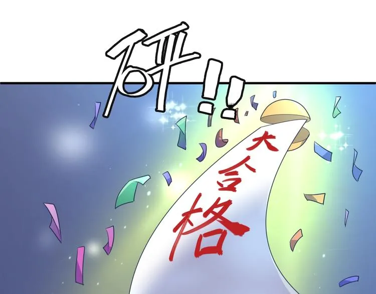 第30话 神赐重生！ 第70页