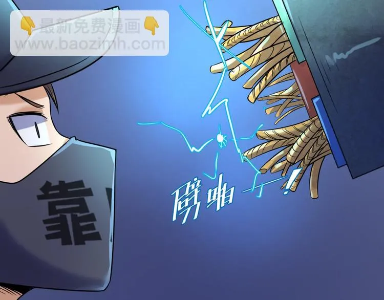 第30话 神赐重生！ 第79页