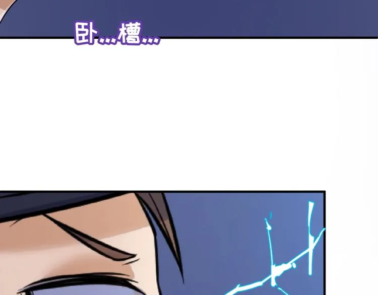 第30话 神赐重生！ 第80页