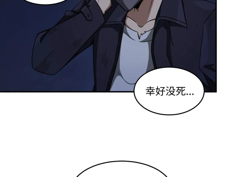 第30话 神赐重生！ 第87页