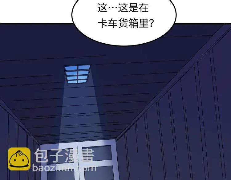 第30话 神赐重生！ 第88页