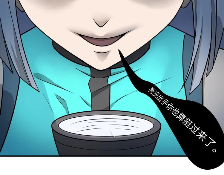 第30话 神赐重生！ 第92页