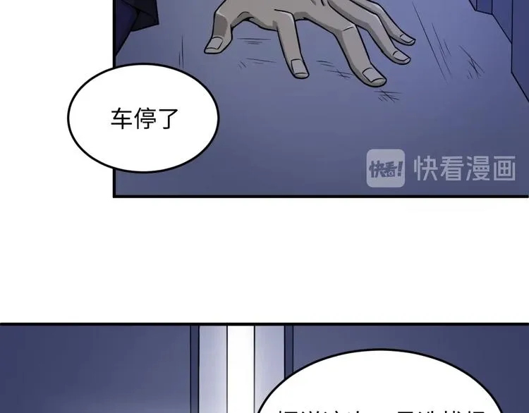 第30话 神赐重生！ 第99页