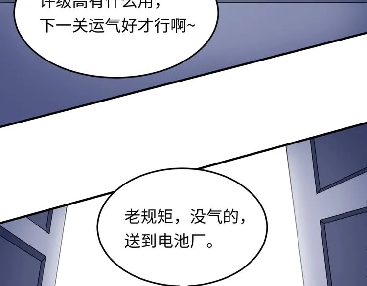 第30话 神赐重生！ 第101页