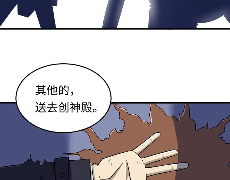 第30话 神赐重生！ 第103页