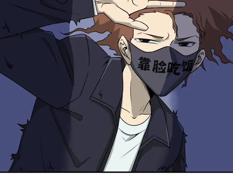 第30话 神赐重生！ 第104页
