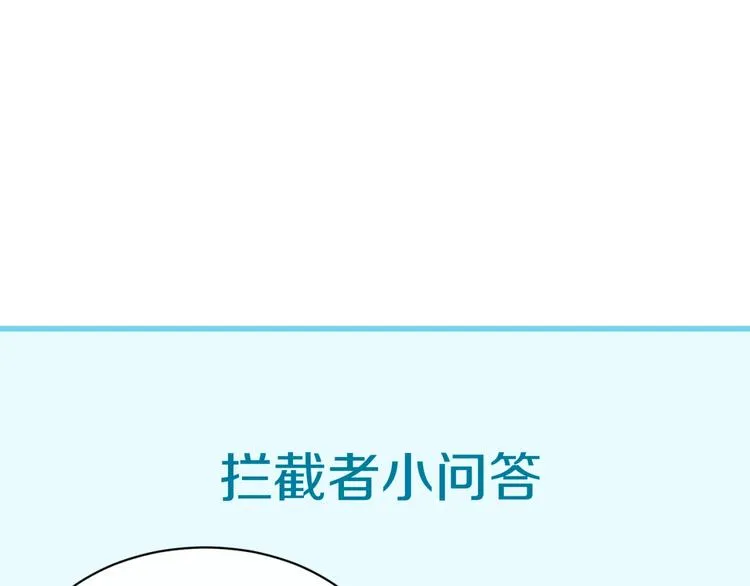 第30话 神赐重生！ 第106页
