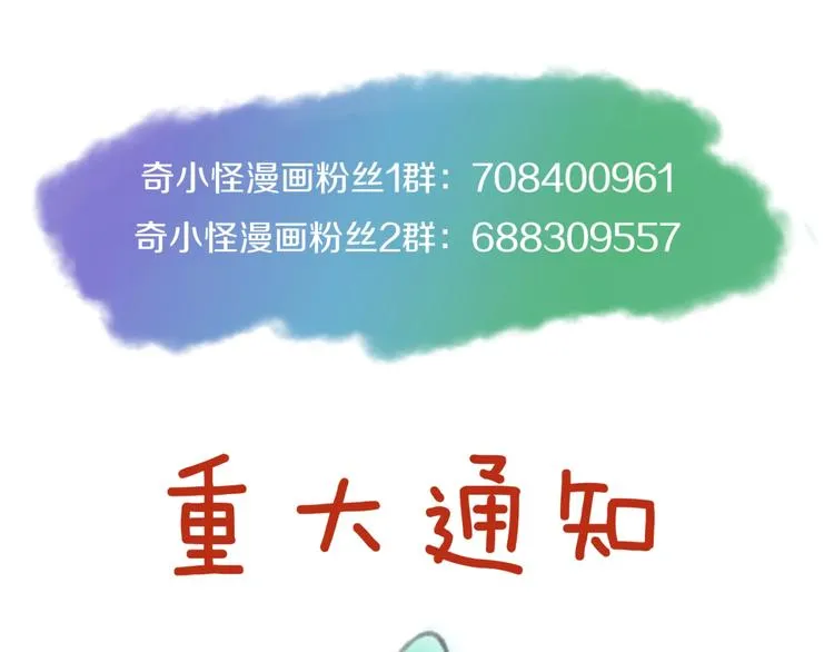 第30话 神赐重生！ 第110页