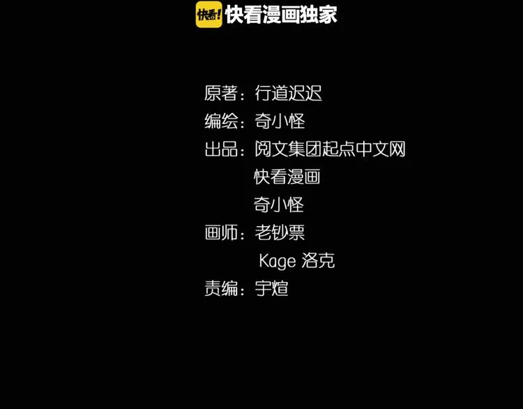 第31话 反派死于话多 第4页