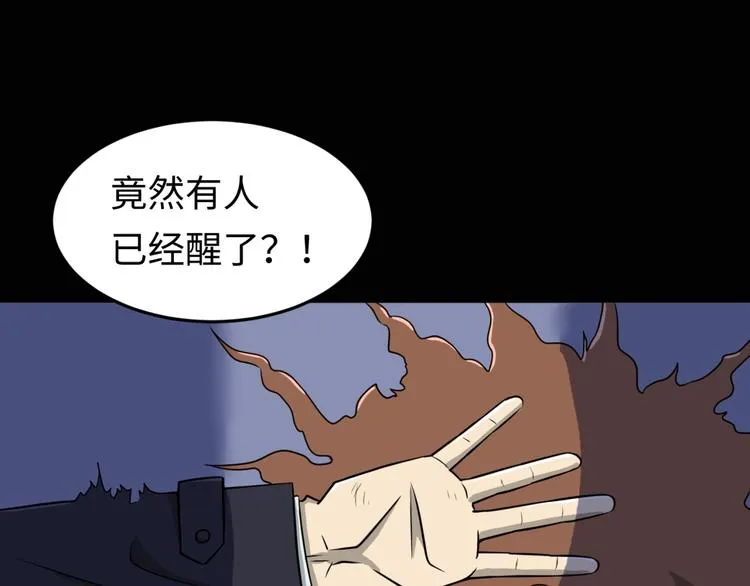 第31话 反派死于话多 第5页