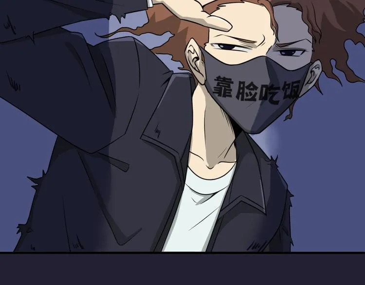 第31话 反派死于话多 第6页