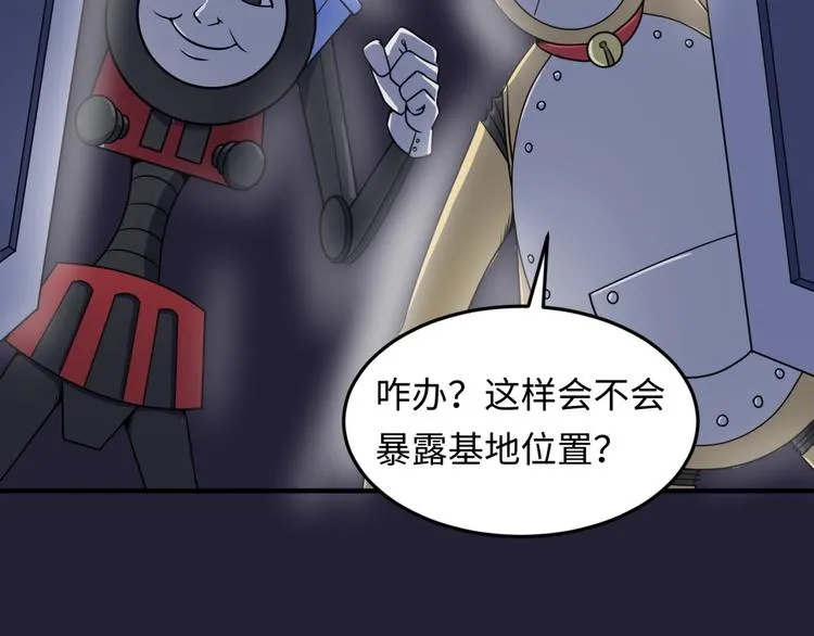 第31话 反派死于话多 第8页
