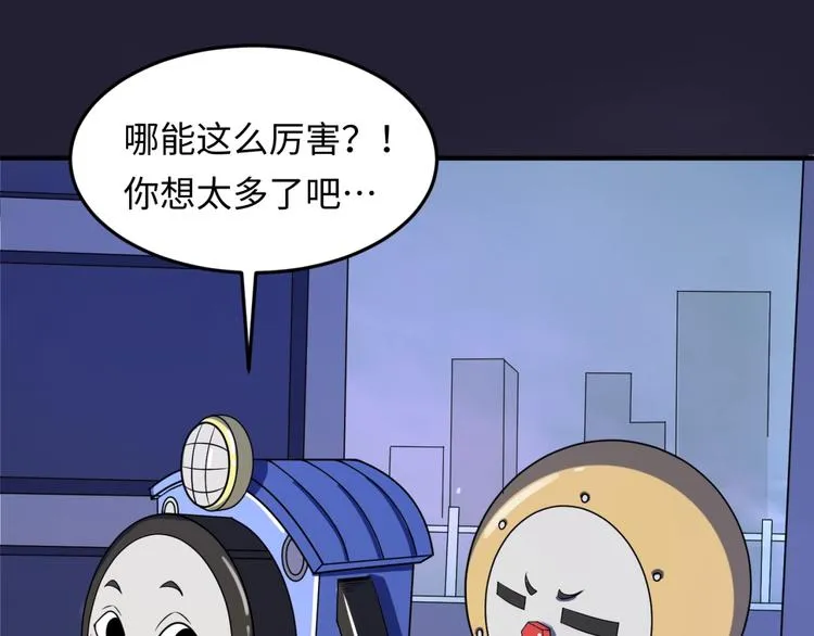 第31话 反派死于话多 第9页