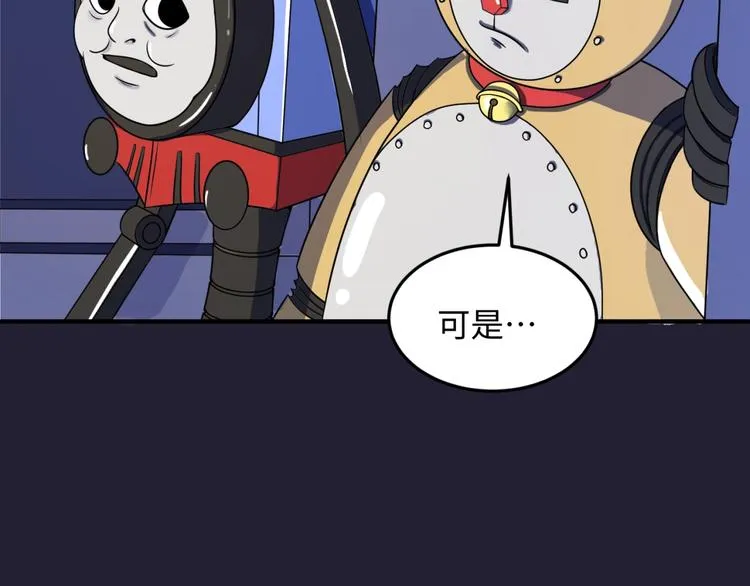 第31话 反派死于话多 第10页