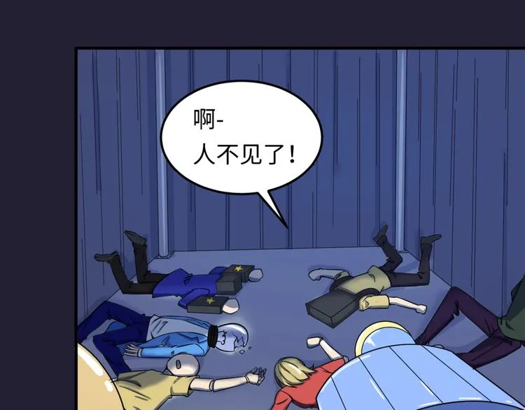 第31话 反派死于话多 第11页