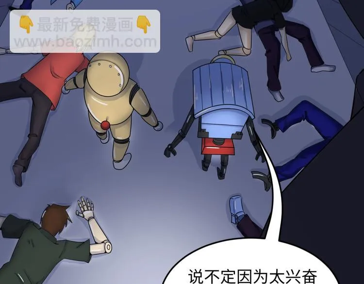 第31话 反派死于话多 第14页