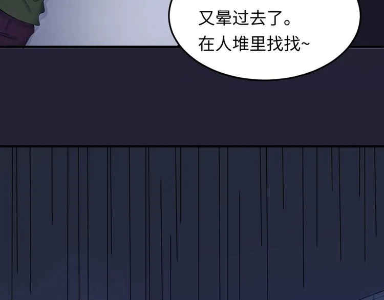 第31话 反派死于话多 第15页