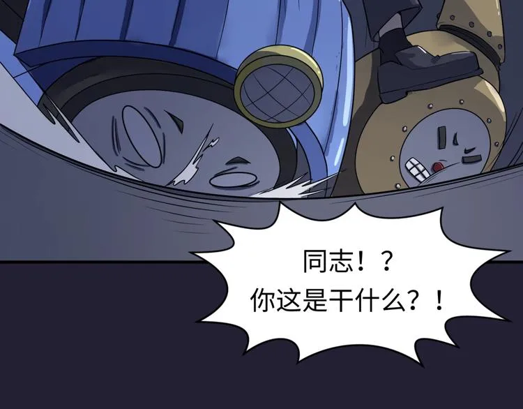 第31话 反派死于话多 第18页