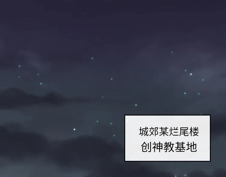 第31话 反派死于话多 第20页