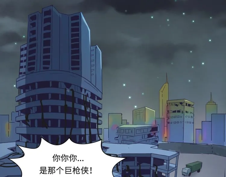 第31话 反派死于话多 第21页