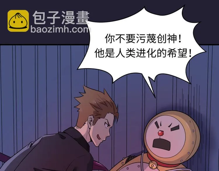第31话 反派死于话多 第24页
