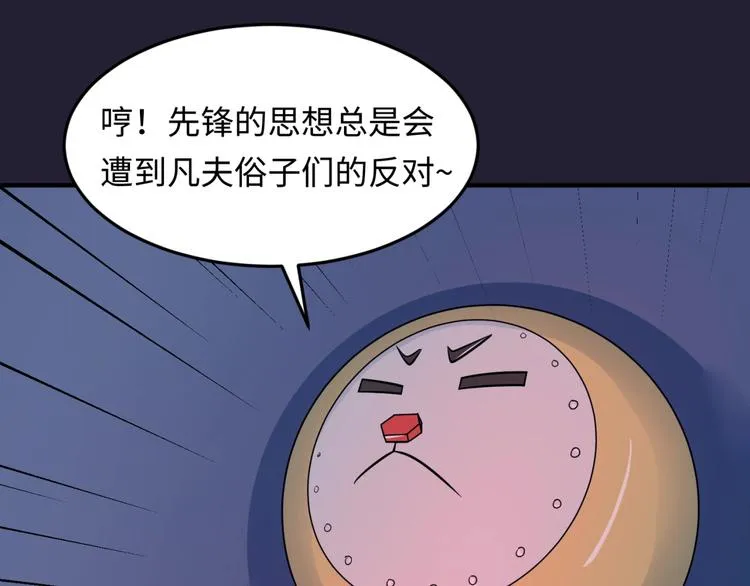 第31话 反派死于话多 第26页
