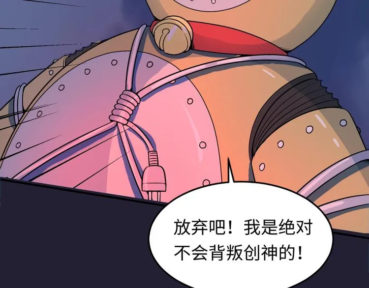 第31话 反派死于话多 第27页