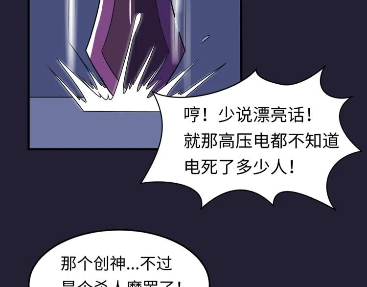 第31话 反派死于话多 第30页