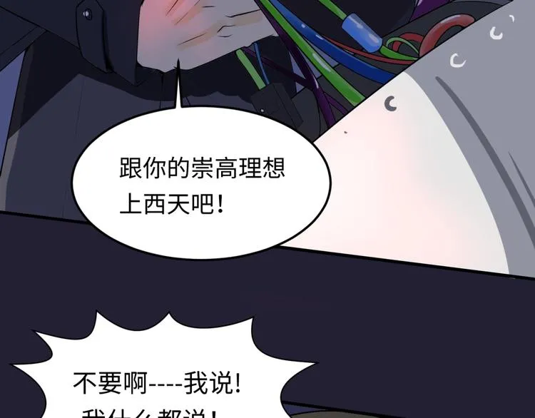 第31话 反派死于话多 第35页