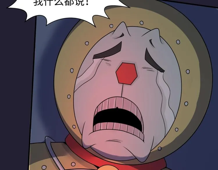 第31话 反派死于话多 第36页