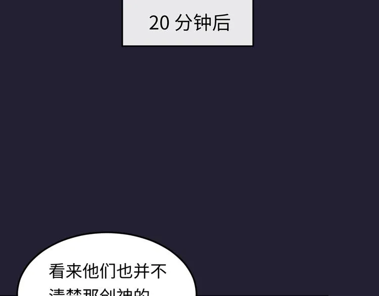 第31话 反派死于话多 第38页
