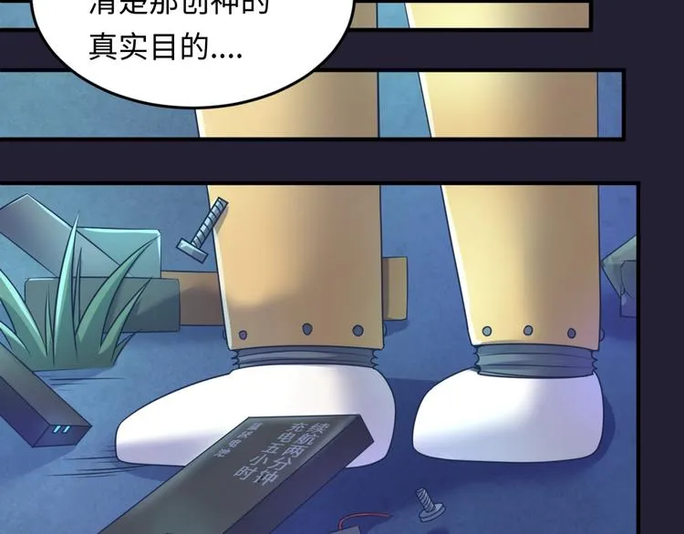 第31话 反派死于话多 第39页